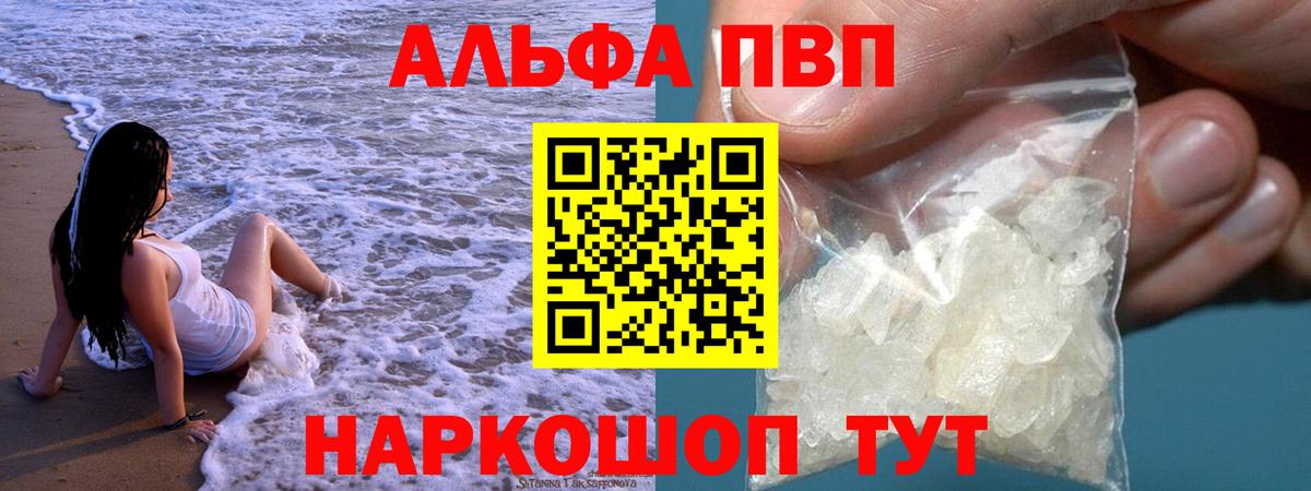 Альфа ПВП СК Тавда