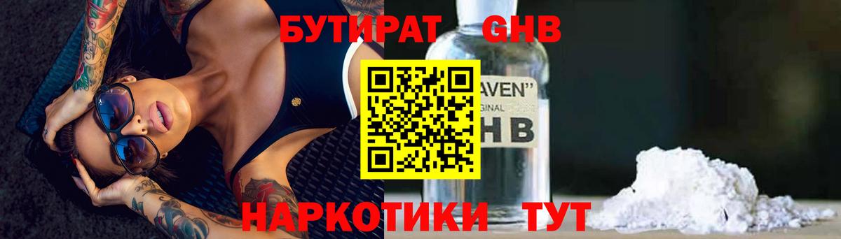 БУТИРАТ BDO 33% Тавда