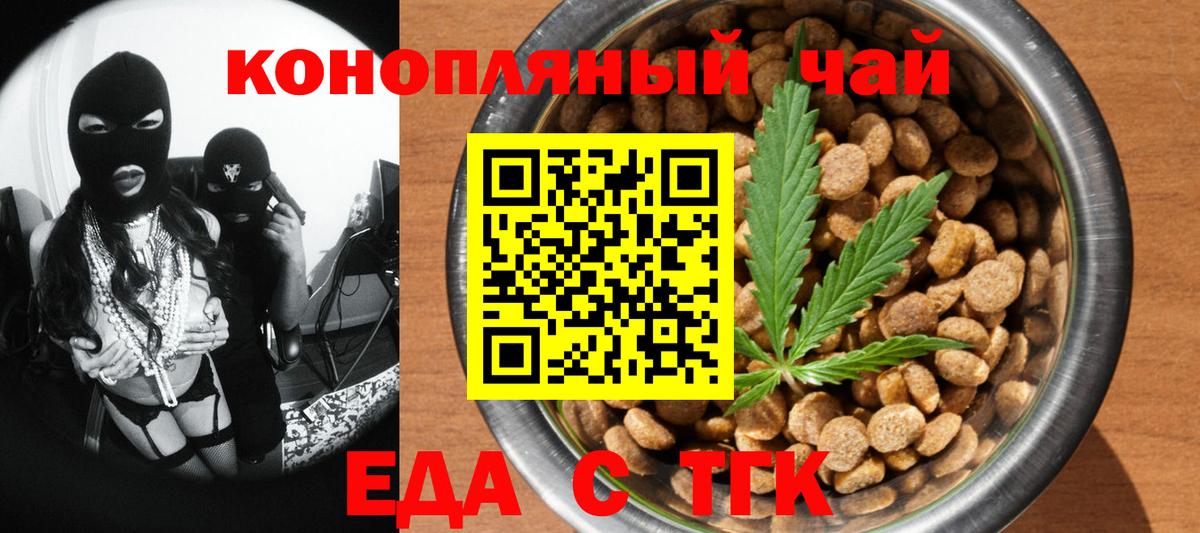 Canna-Cookies марихуана  Вход с VPN  Тавда 