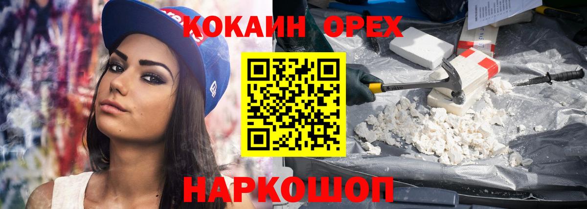 Cocaine  Кокаин Эквадор  Тавда  Вход с VPN  КОКАИН 99% 