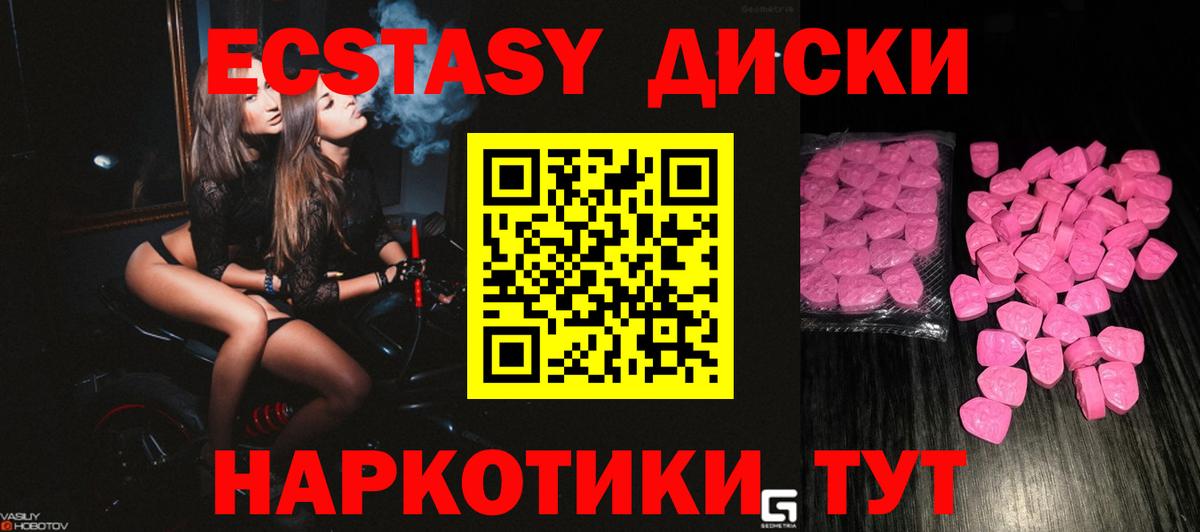 Тавда  Ecstasy Philipp Plein  Экстази XTC  Ecstasy  ОМГ ОМГ маркетплейс  Вход с VPN 