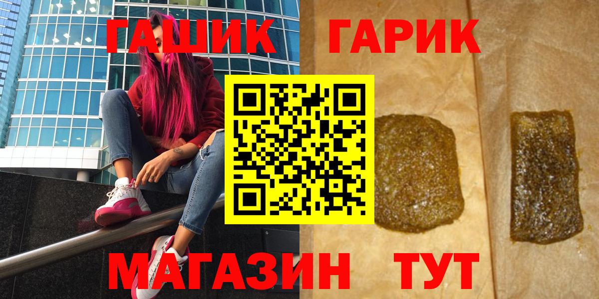 ГАШ Cannabis  Вход с VPN  Гашиш  Тавда 