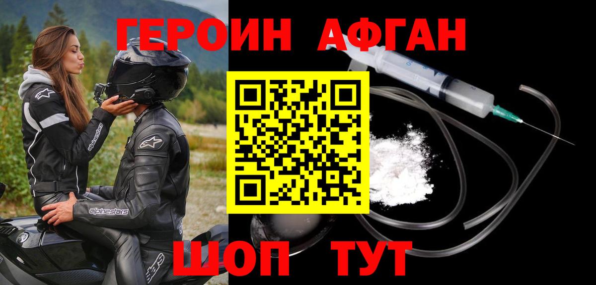 Героин VHQ Тавда