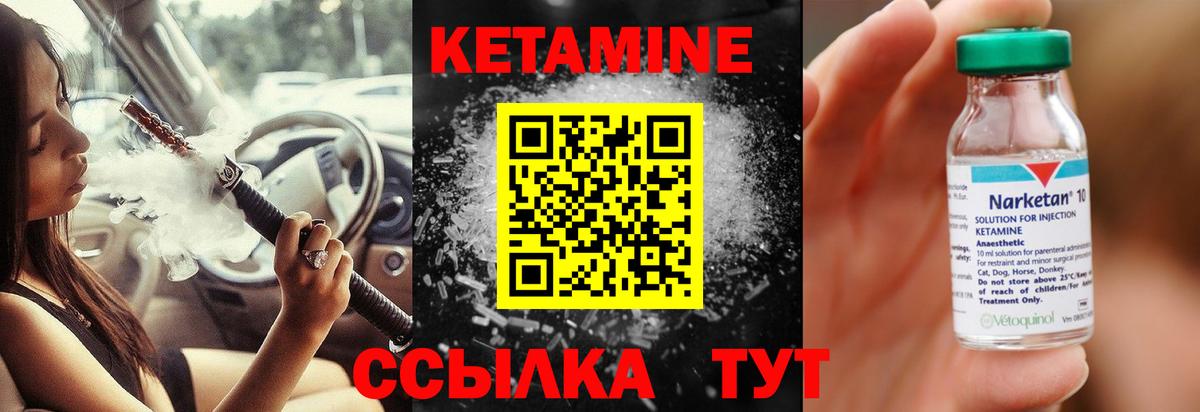 Тавда  КЕТАМИН VHQ  Вход с VPN 