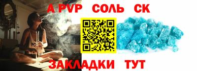 стафф Бузулук