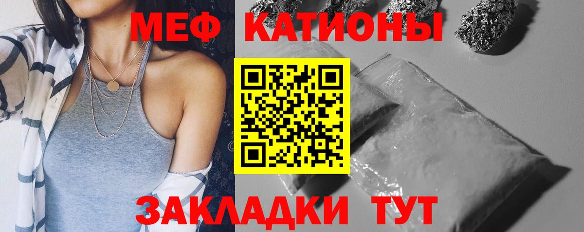 Меф  Вход с VPN  Тавда  Мефедрон VHQ 