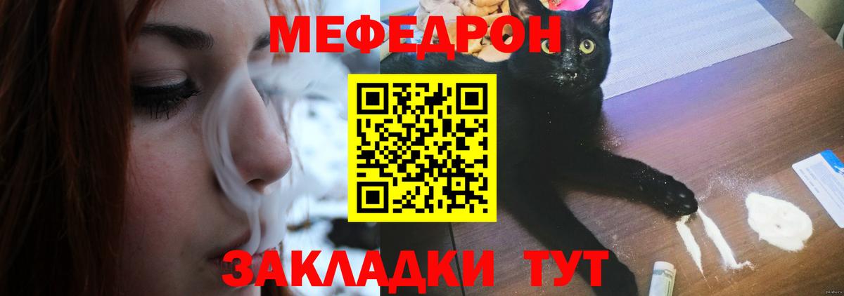 МЕФ кристаллы Тавда