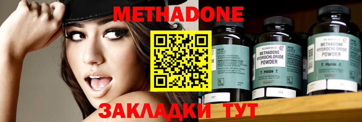 МЕТАДОН кристалл  Вход с VPN  Тавда  hydra ONION  Метадон белоснежный 