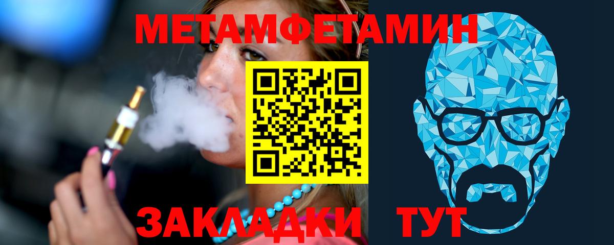 Метамфетамин пудра Тавда