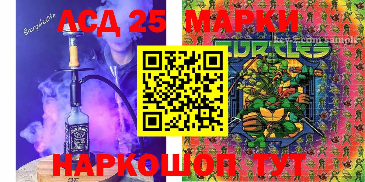 Марки NBOMe 1500мкг Тавда