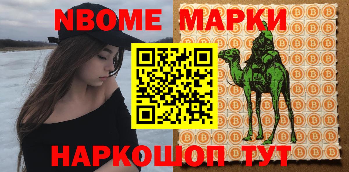 Марки N-bome 1,5мг  Вход с VPN  Марки NBOMe  Тавда  Марки N-bome 1,5мг 