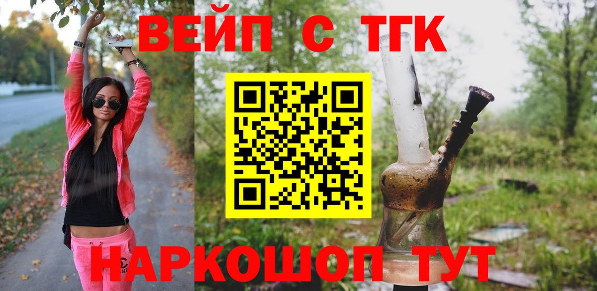 Дистиллят ТГК жижа Тавда